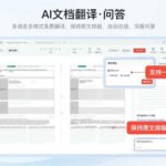 Exploring the Features of 网易翻译词典: A Complete Dictionary and Translation Solution