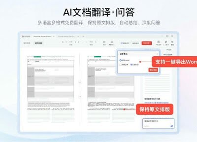 Exploring the Features of 网易翻译词典: A Complete Dictionary and Translation Solution