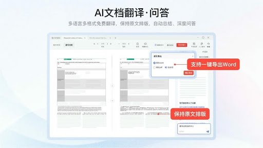 Exploring the Features of 网易翻译词典: A Complete Dictionary and Translation Solution